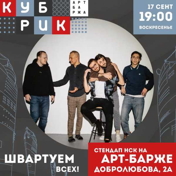 Афиша клубов, баров, ресторанов Новосибирска